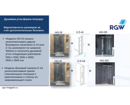 Душевой уголок RGW HO-51 90x90, прозрачное стекло